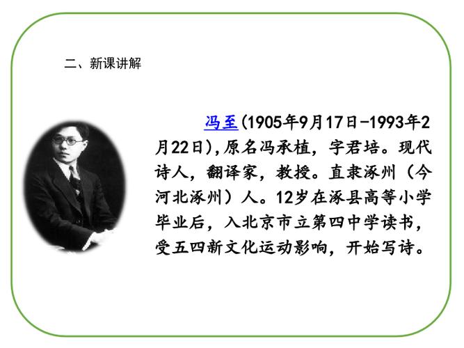 2020部编版六年级下册语文课件16表里的生物 ,同课异构4套