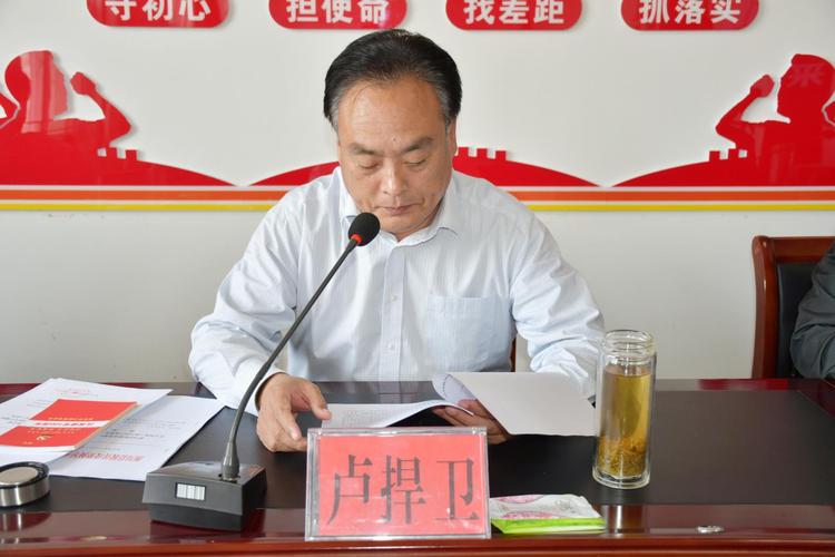 首页 政务 今日淅川 县委书记卢捍卫最后做了重要讲话,卢书记指出