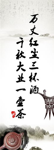 万丈红尘三杯酒 千秋大业一壶茶 字画