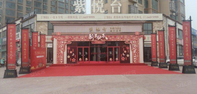 安阳楼盘 汤阴楼盘 易祥紫悦台