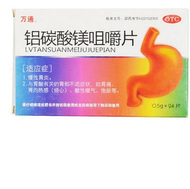 万通 铝碳酸镁咀嚼片 0.5g*24片