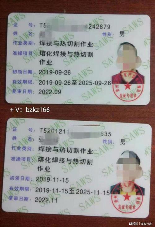 特种焊接与热切割电焊工证登高架子工制冷证锅炉证都是三年复审