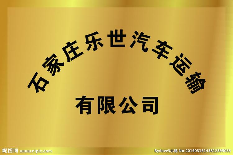 铜牌图片