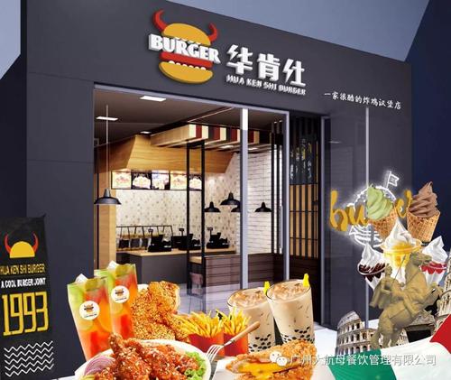 2019年端午节恰好是高考的日子考好去「华肯仕汉堡炸鸡店」吃鸡!