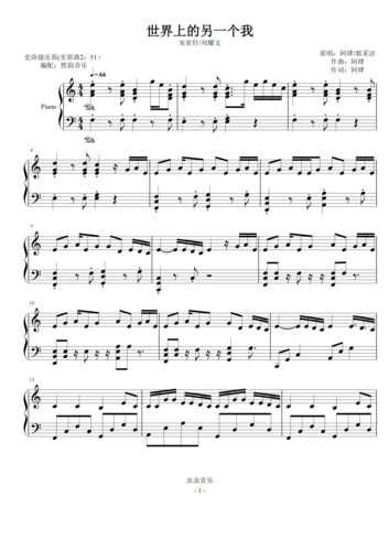 【c调】世界上的另一个我-宋亚轩/刘耀文 钢琴史诗级还原 tnt时代少年