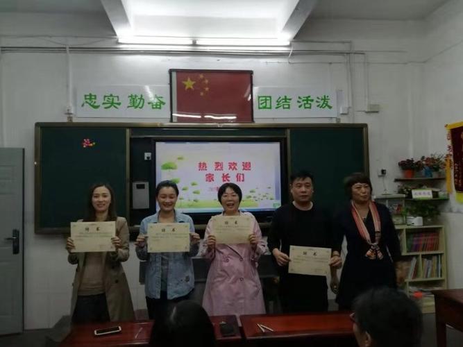 家校携手,共助孩子成长—潮州市城南小学二年级家长会