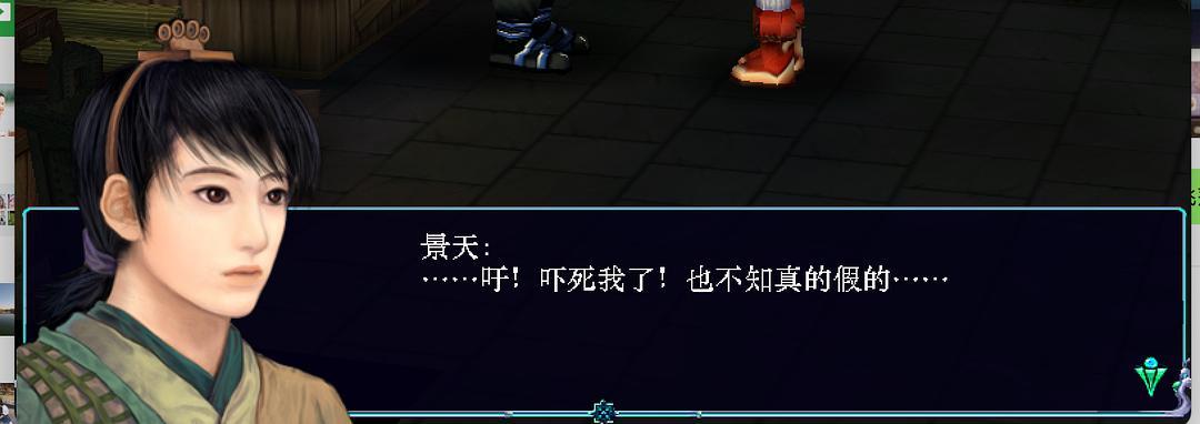 i仙剑三游戏进 来看漂亮立绘