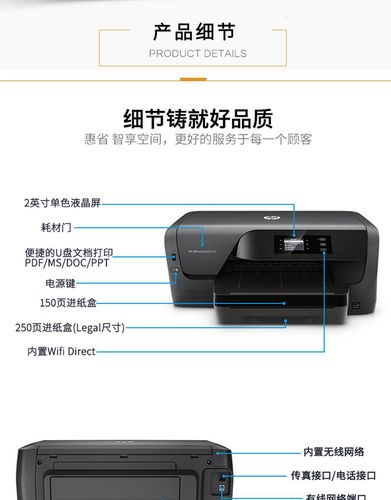 惠普hpofficejetpro8210hp8216154a154nw433a180n彩色喷墨打印机自动