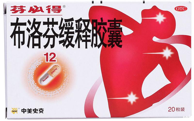 常见经期止痛药之一:布洛芬缓释胶囊