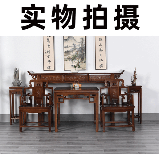 八仙桌全实木农村堂屋中堂六件套实木古典财神供桌条案仿古佛台佛堂