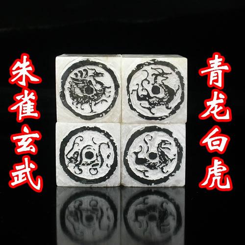 成品书画闲章