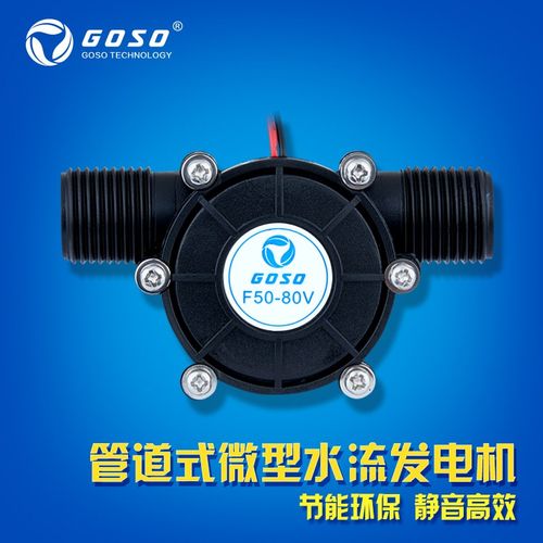 厂家直销新款超大功率微型水力水流发电机管道式水力发电机80v