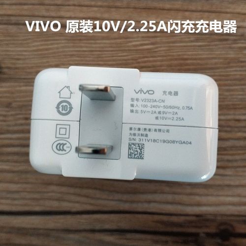 vivo手机充电器头原装快充 优惠券 | 爱比价妈妈