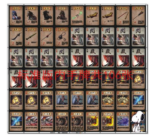 英雄杀卡牌全套正版标准版官方民间扩展英雄传奇正版官方拆包装