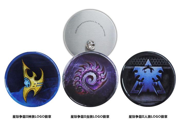 虫族人族神族徽章组合 各一枚共三枚 星际争霸ii周边暴雪授权