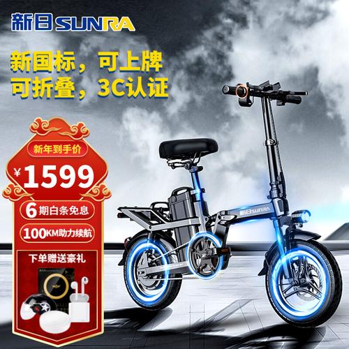 新日sunra新国标电动车折叠电动自行车锂电池轻便小型迷你成人代步车