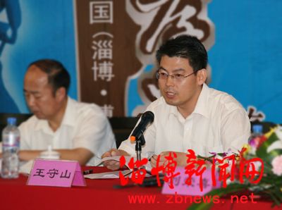 博山区政府副区长王守山介绍首届中国(淄博·博山)孝文化旅游节筹备