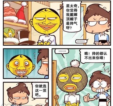 星太奇漫画:星太奇给奋豆挑选"帽子",奋豆戴上后帅得
