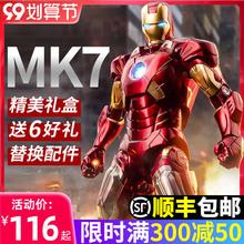 联盟办漫威中动马克男生人偶mk6钢铁53复仇者玩具模型mk7摆件侠手