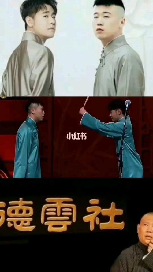 九辫儿_德云社_娱乐_娱乐其他