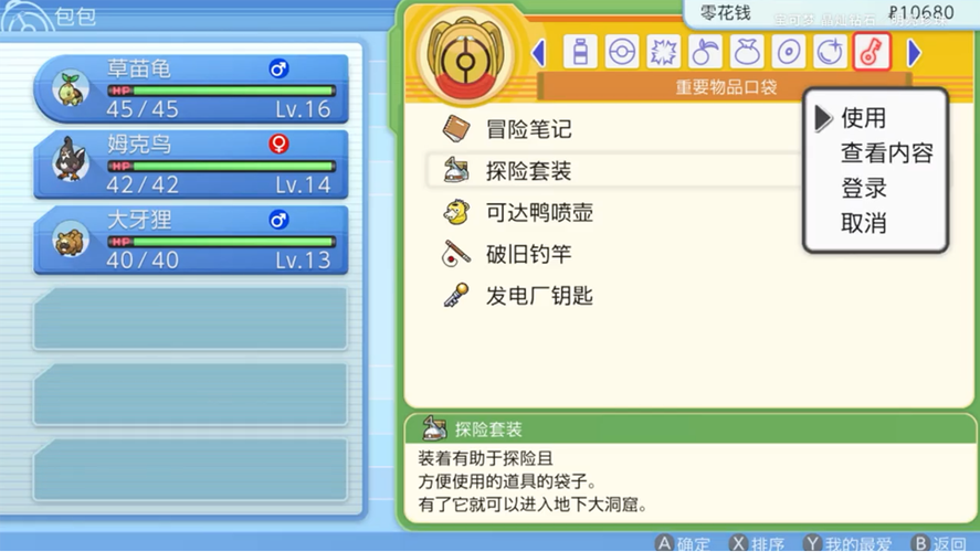 任天堂香港发布宝可梦晶灿钻石明亮珍珠简中介绍视频