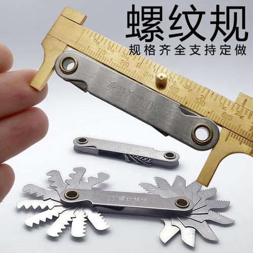 螺纹规55度60度螺牙规螺纹样板规牙距牙纹量尺测量工具可非标定做