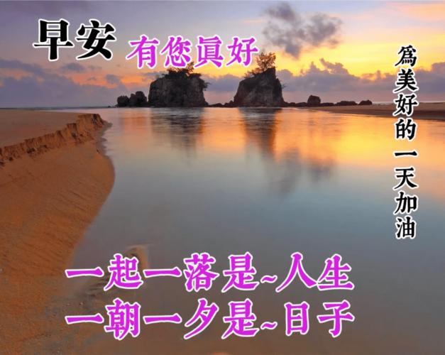 早上好图片大全带字 早上好问候语温馨图片表情