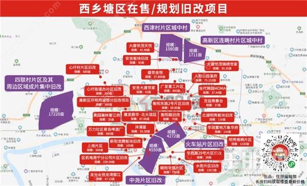 2020年6月南宁发改委公布的"三街两巷"二期改造,改造面积约150亩.