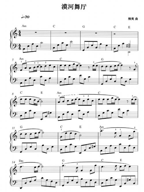 【钢琴谱】漠河舞厅_钢琴谱_舞蹈_娱乐_音乐_音乐其他