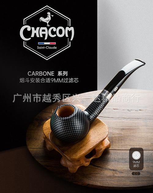 法国chacom烟斗 carbone碳纤维系列光面cc烟斗石楠木直斗弯斗