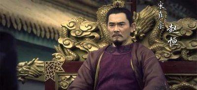 真实的宋真宗和《大宋宫词》里一样吗,比里面更贤明也