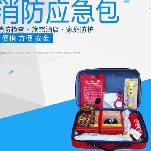 出租房消防应急包旅z馆五件套火灾逃生自救家用急救套装四件套家