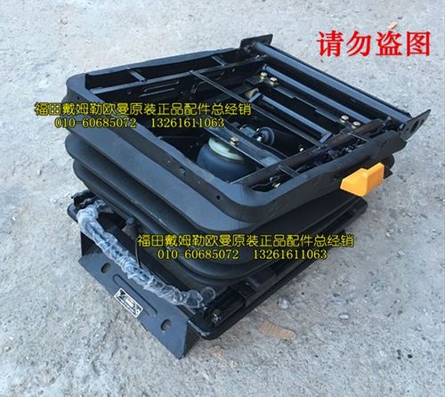 福田戴姆勒欧曼汽车原厂配件欧曼etx气囊座椅底座总成 座椅铁支架