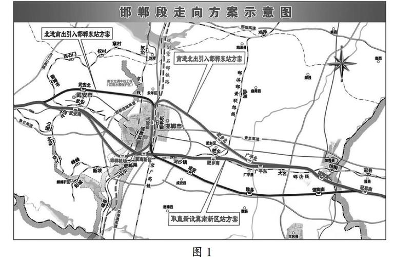 长邯聊铁路邯郸段线路方案研究