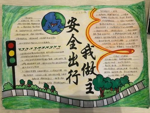 潍坊市中小学生交通安全手抄报大赛已启动(内附优秀