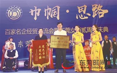副主席,东莞市工商联主席莫浩棠,东莞报业传媒集团社长,总编辑曾平治