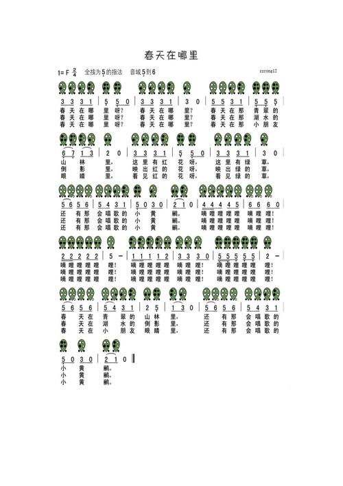 六孔陶笛曲谱.doc