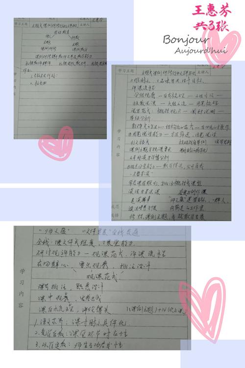 王惠芬