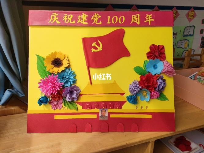 庆祝建党100周年立体手工作品_手工制作_庆祝祖国100周年_兴趣爱好