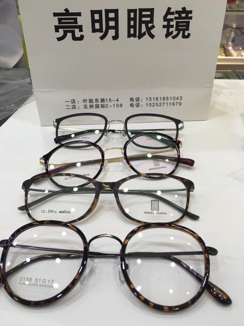 您的眼睛度数加深了吗?您的磨损了吗?你的要更新了吗?来亮明眼镜吧