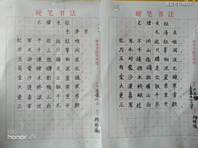 商城丰集中心校成功举行庆元旦小学生硬笔书法大赛