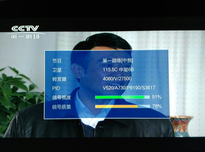 中星6b加密节目怎么收看,有人收看么
