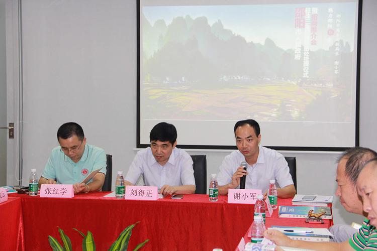 邵阳市人民政府驻珠三角招商联络处挂牌仪式暨邵阳招商推介会在我会