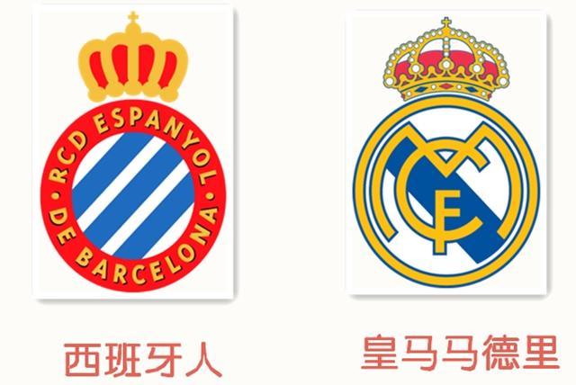 西班牙人和皇马都是皇家的球队 值得一提的是,巴萨的功勋球星克鲁伊夫