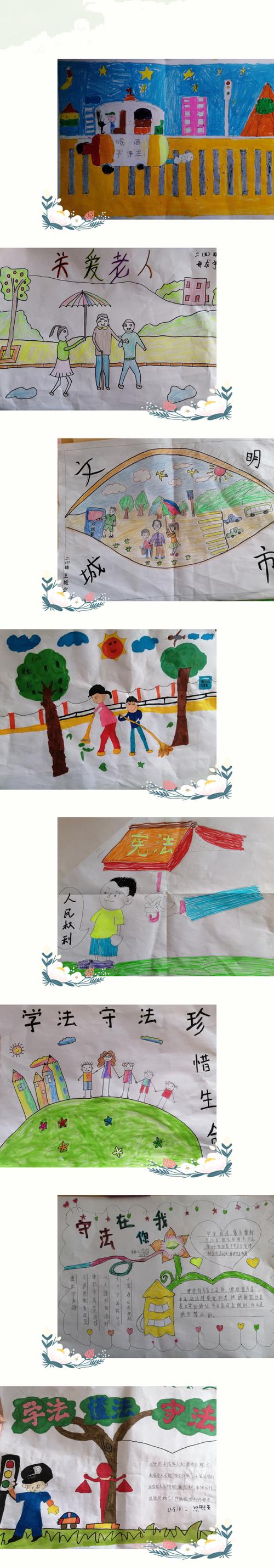 争做守法小公民之法制伴我行