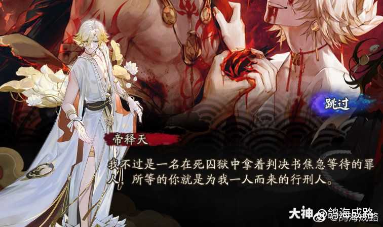 游戏内剧情有补完,最后帝释天阿修罗都还活着.