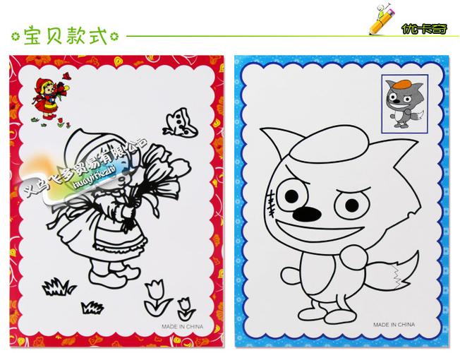 幼儿园一起玩具简笔画 (第5页)