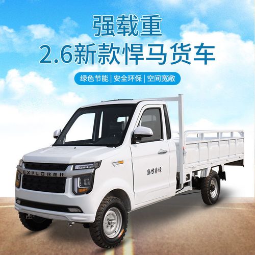 电动四轮货车载重王油电两用车皮卡拉货车农用带斗四轮电瓶车爬坡