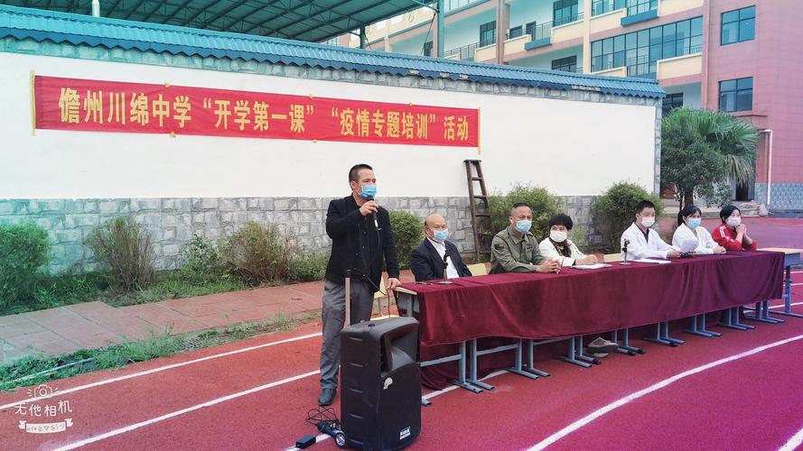 林学坚主任做疫情活动讲解