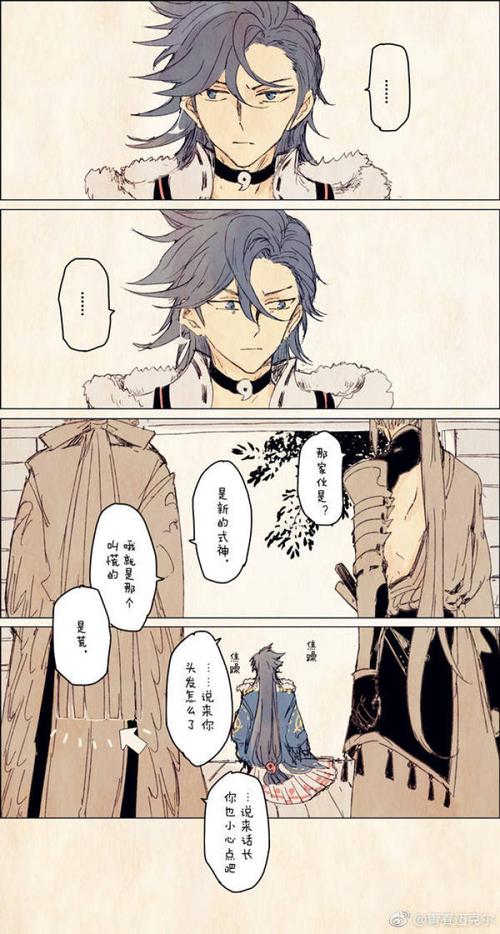 荒,源博雅,安倍晴明